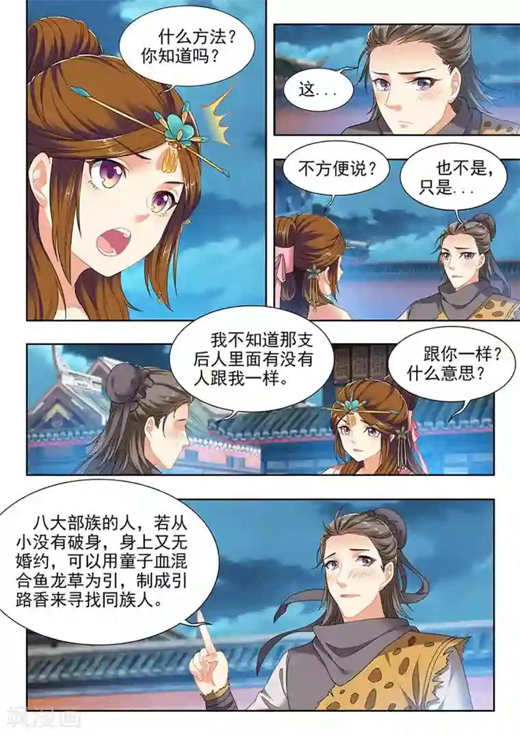 我家殿下要挂了第215话