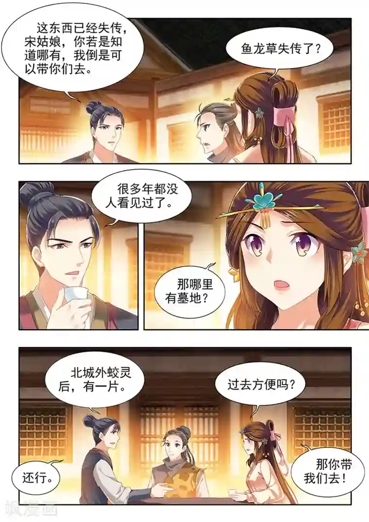 我家殿下要挂了第215话