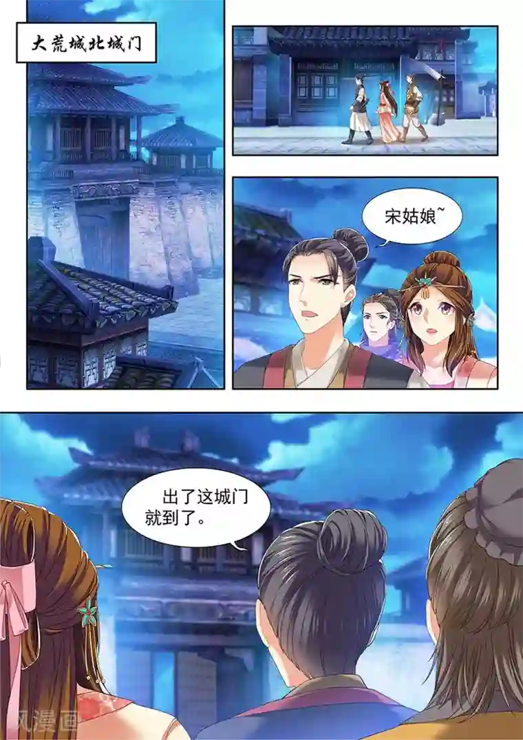 我家殿下要挂了第216话