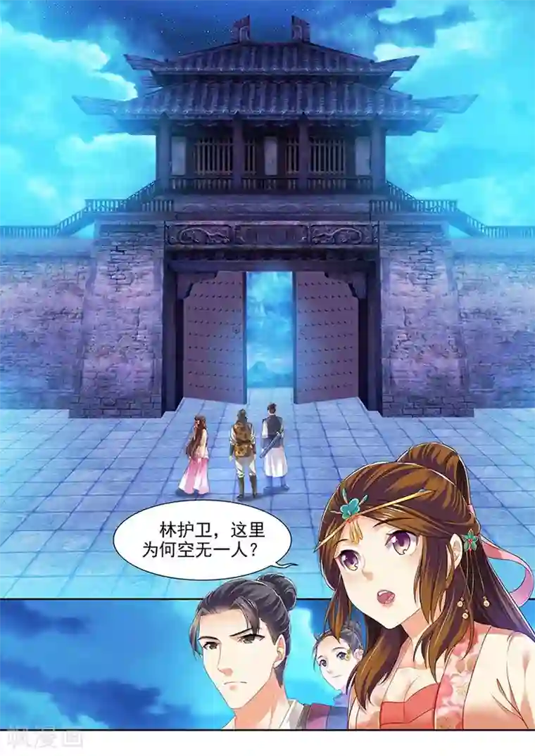 我家殿下要挂了第216话