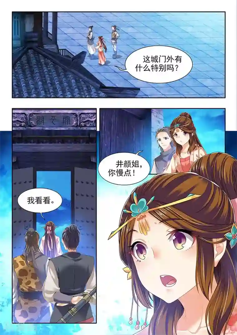 我家殿下要挂了第216话