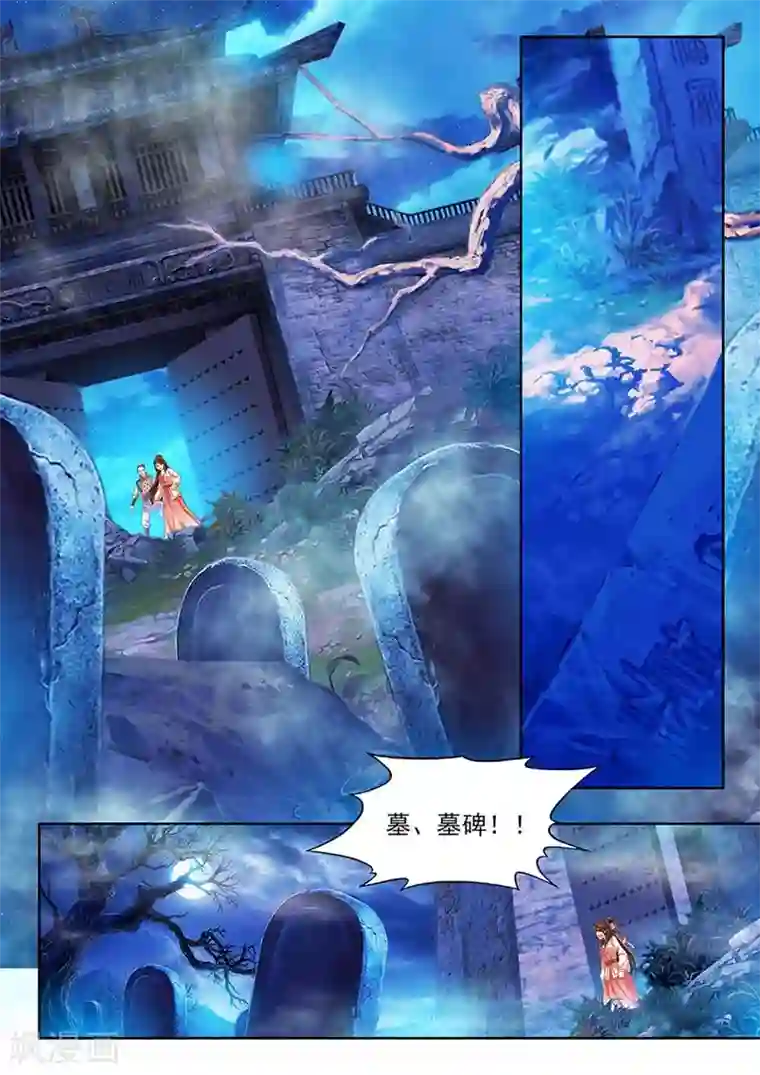 我家殿下要挂了第216话