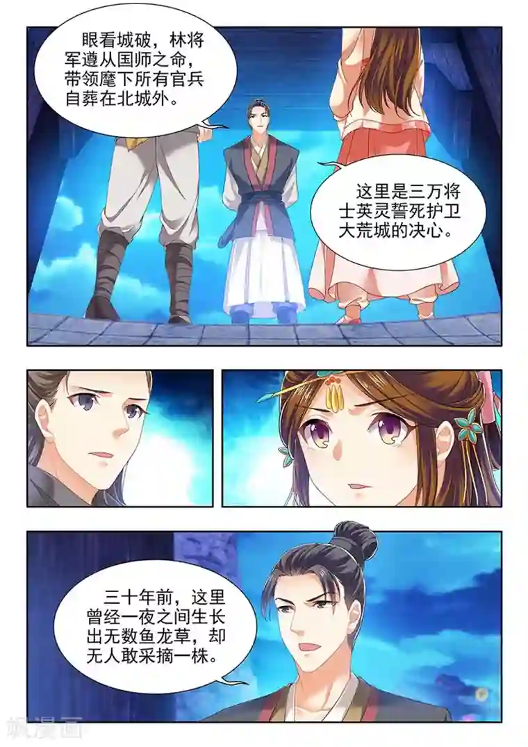 我家殿下要挂了第216话