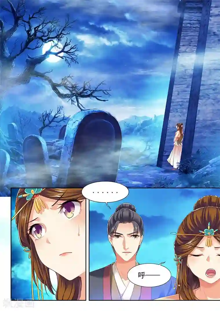 我家殿下要挂了第217话