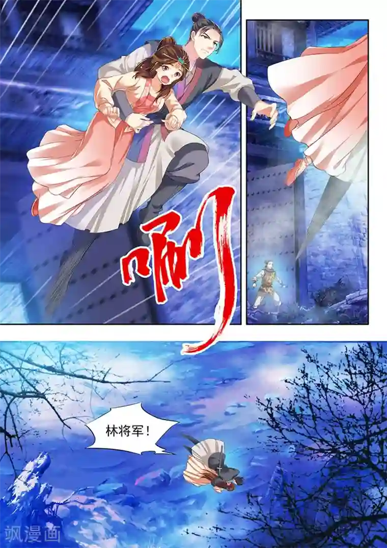 我家殿下要挂了第218话