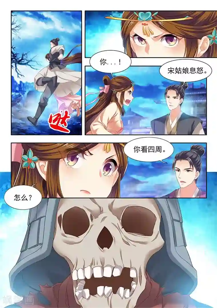 我家殿下要挂了第218话