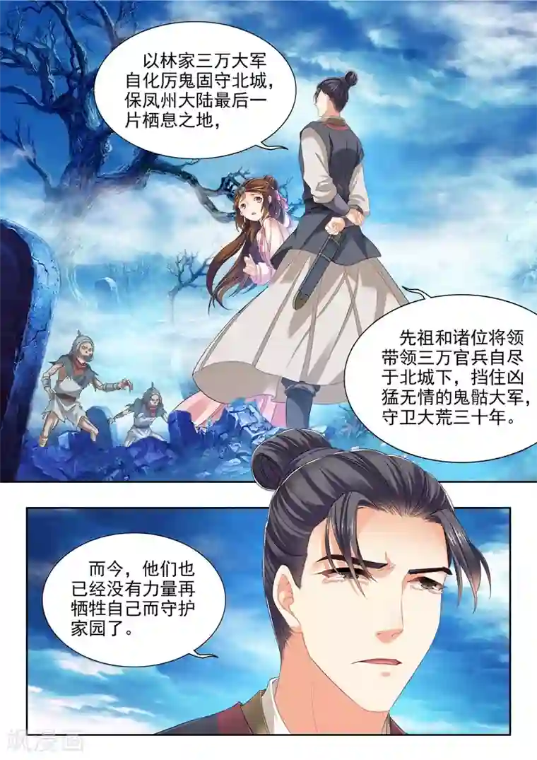 我家殿下要挂了第219话