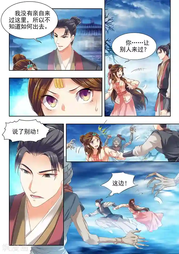 我家殿下要挂了第219话