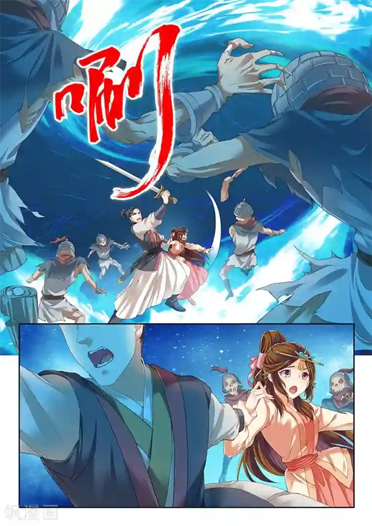 我家殿下要挂了第219话