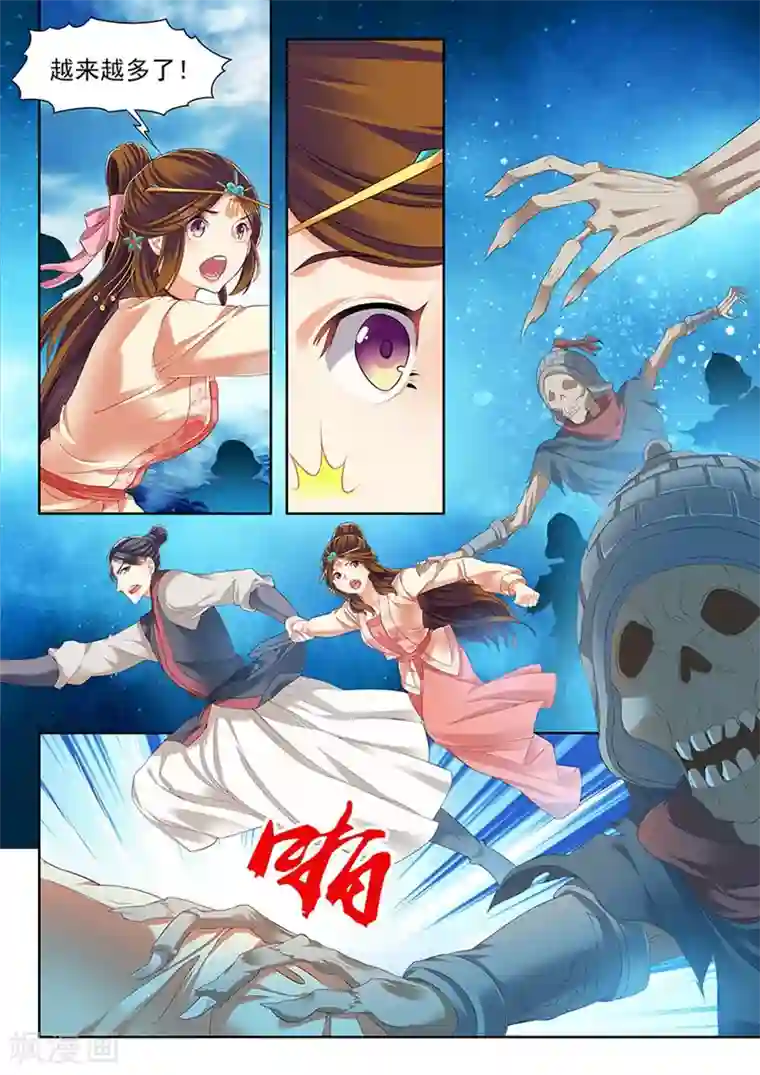 我家殿下要挂了第220话