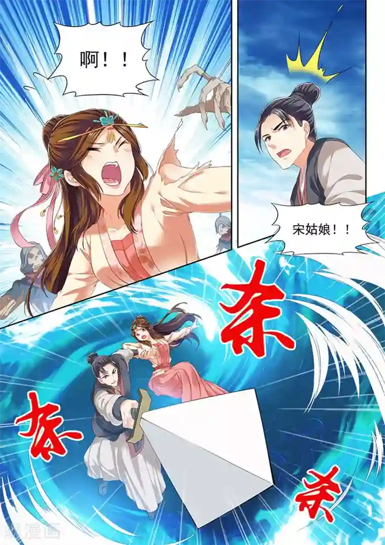 我家殿下要挂了第220话