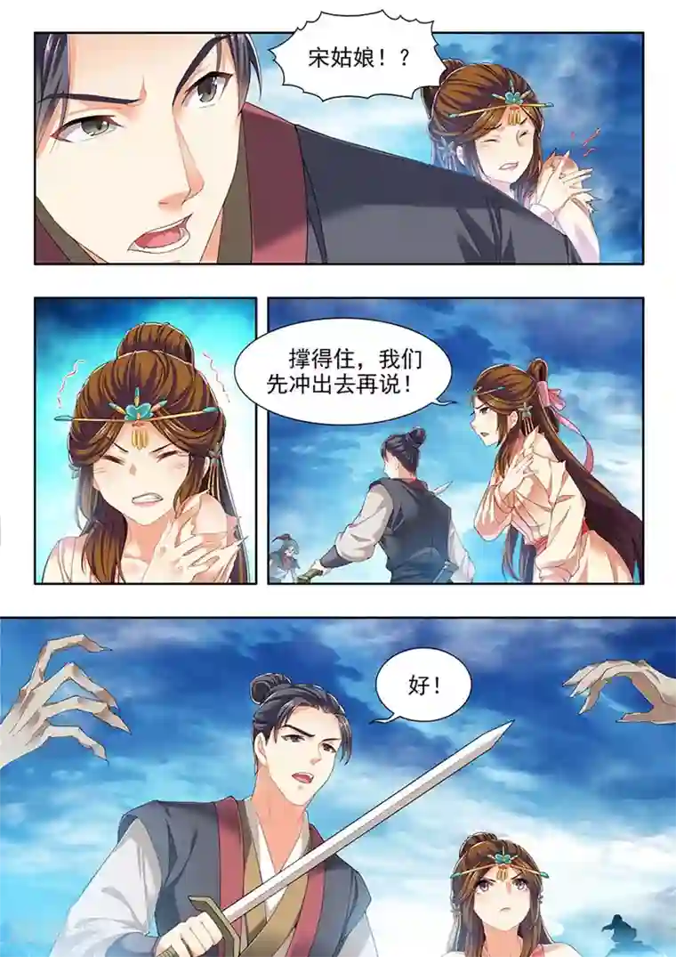 我家殿下要挂了第220话