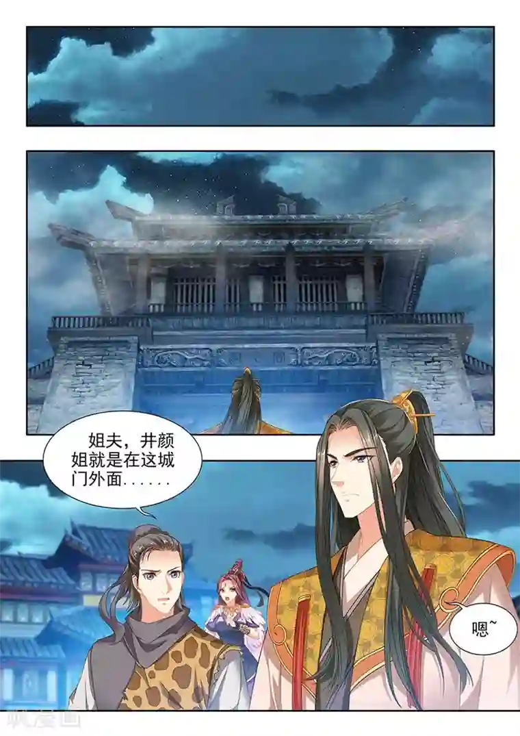 我家殿下要挂了第221话