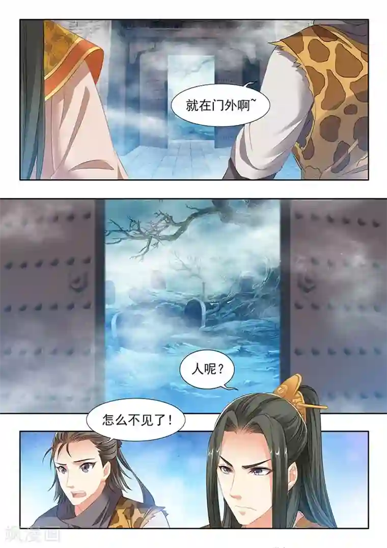 我家殿下要挂了第222话