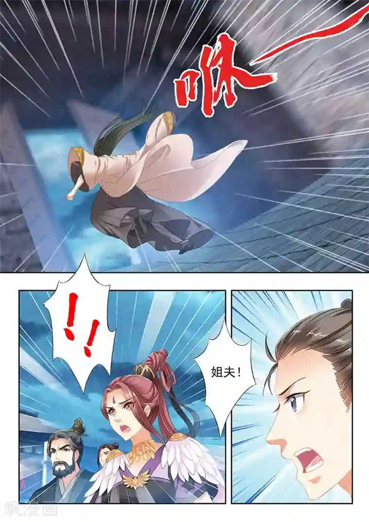 我家殿下要挂了第222话