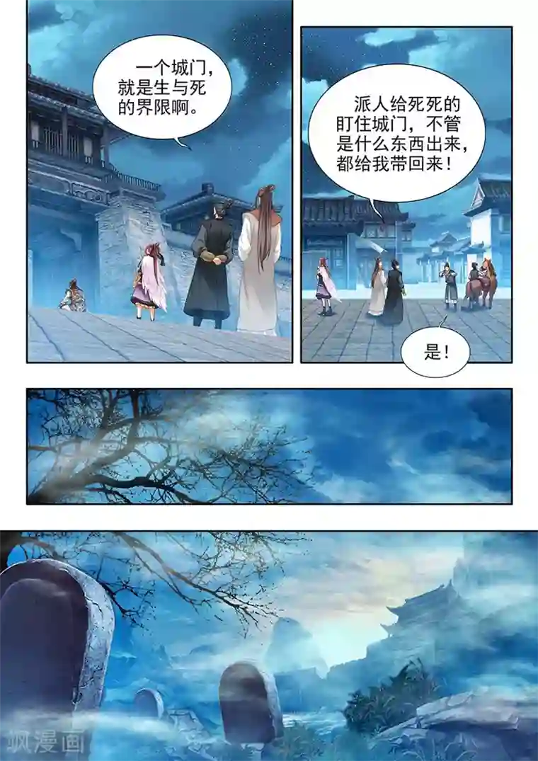 我家殿下要挂了第222话