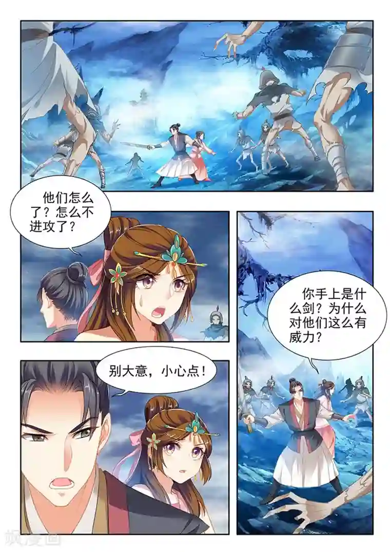 我家殿下要挂了第223话