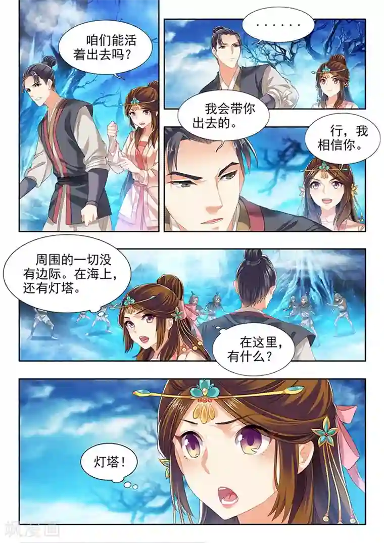 我家殿下要挂了第223话