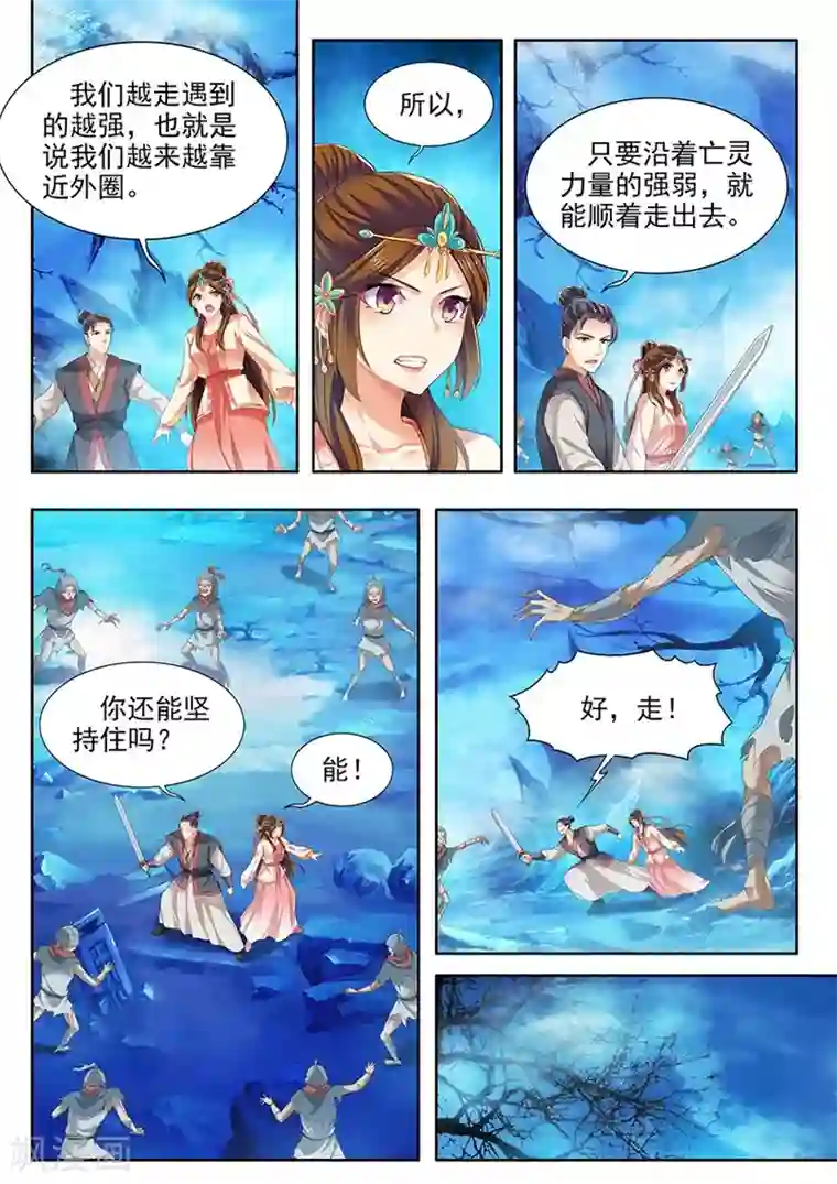 我家殿下要挂了第223话