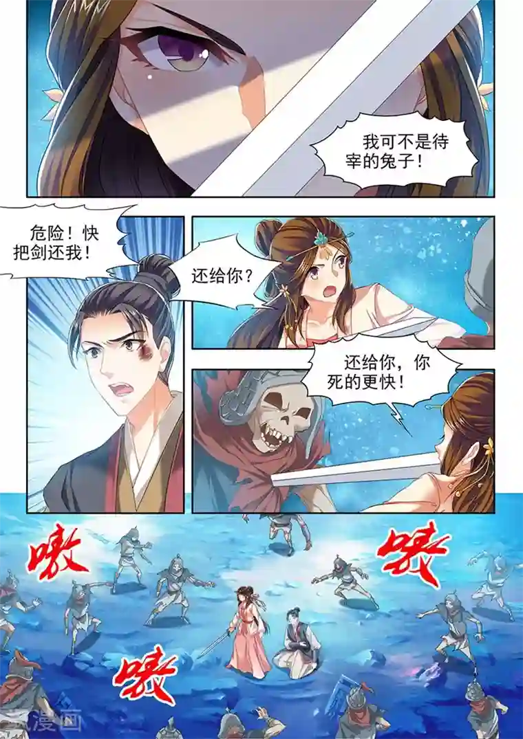 我家殿下要挂了第225话