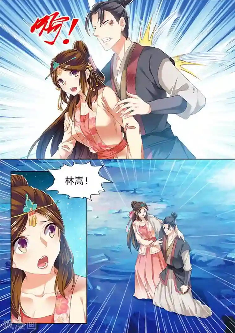 我家殿下要挂了第225话