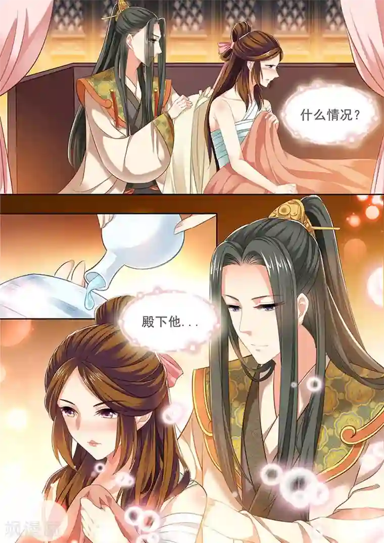 我家殿下要挂了第226话