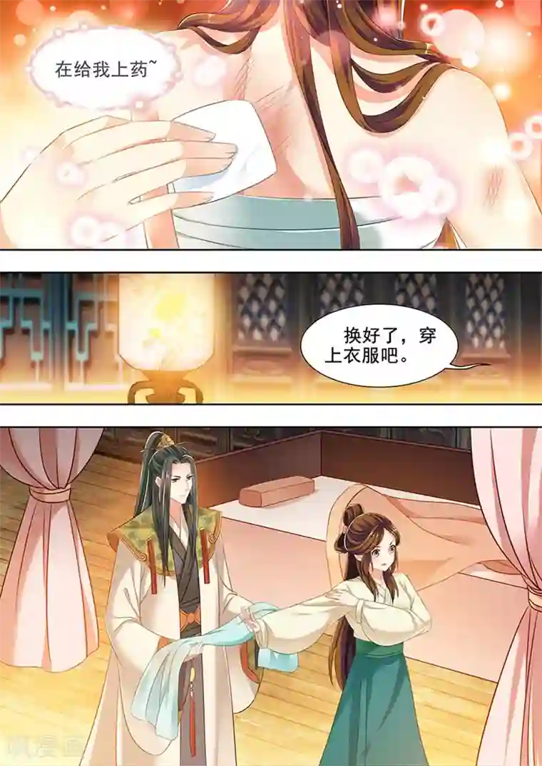 我家殿下要挂了第226话