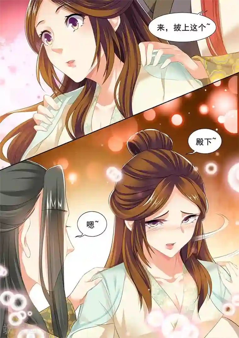 我家殿下要挂了第226话