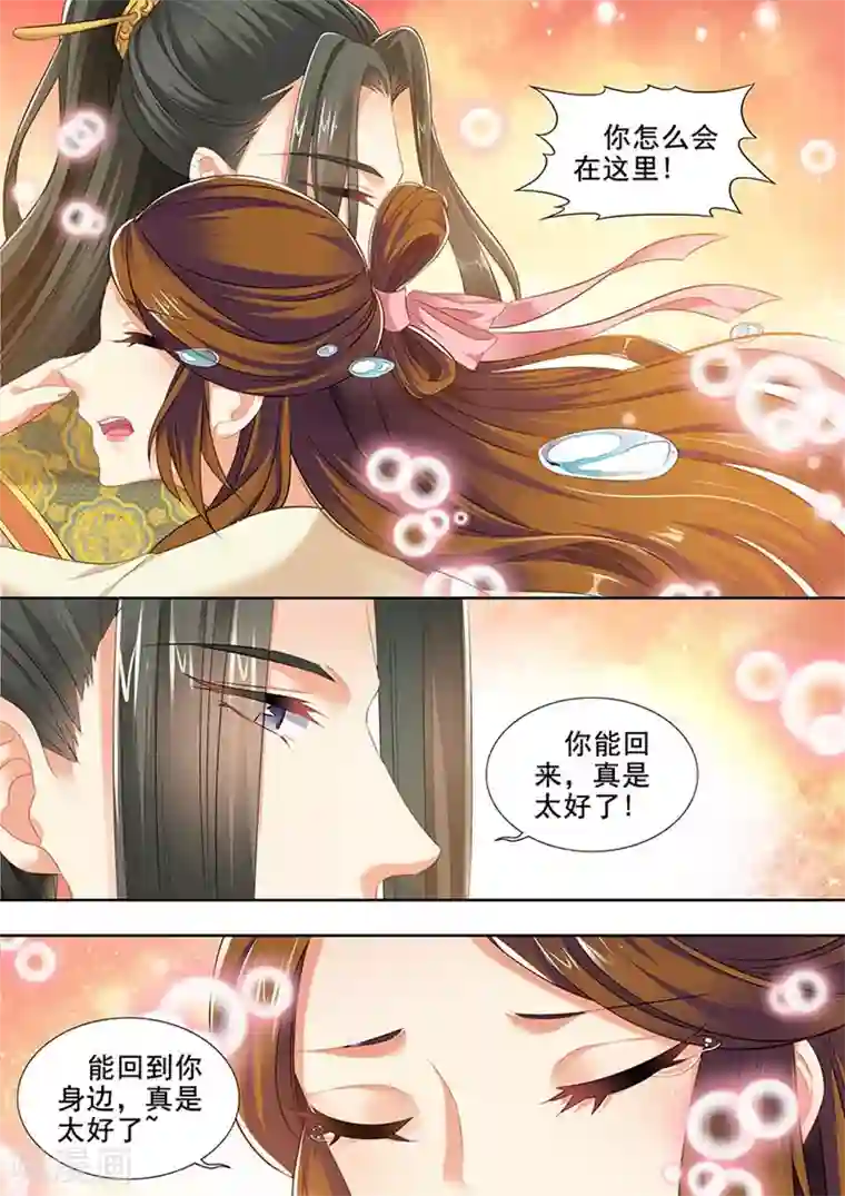 我家殿下要挂了第226话