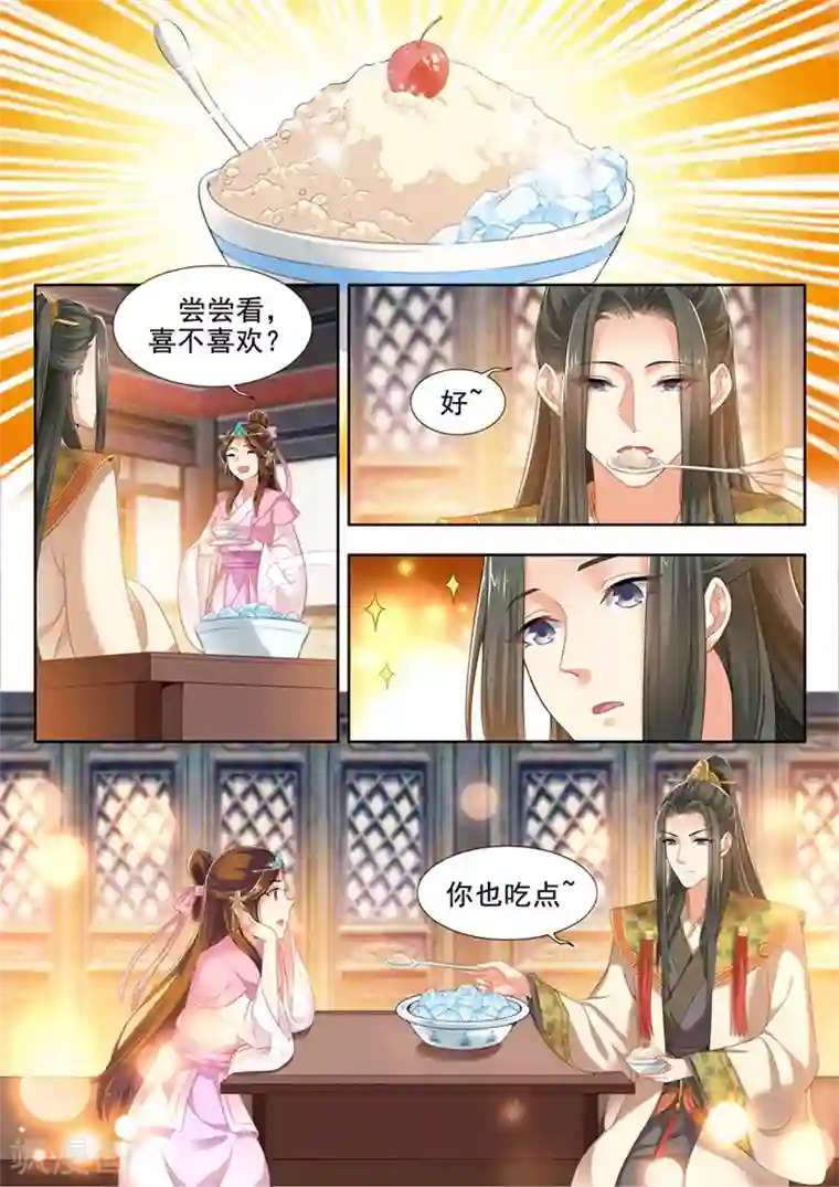 我家殿下要挂了第231话