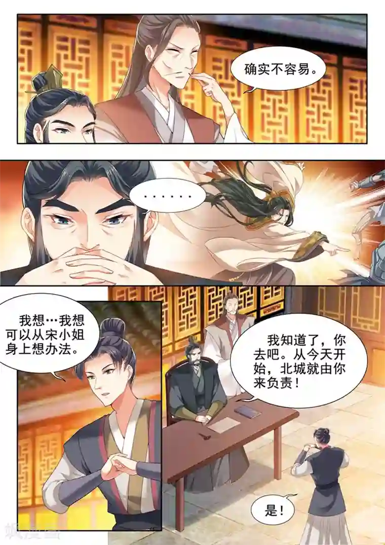 我家殿下要挂了第232话