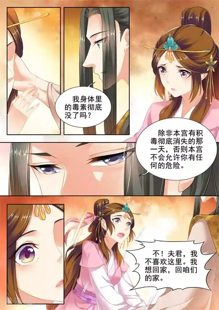 我家殿下要挂了第232话