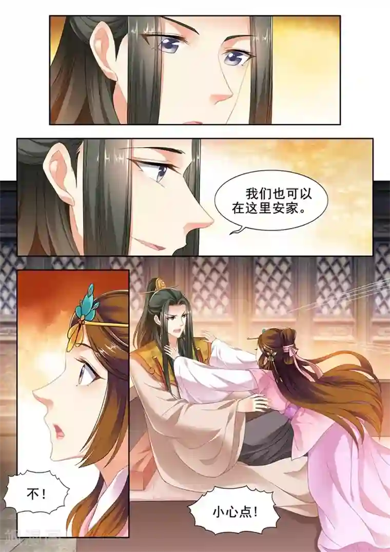 我家殿下要挂了第232话