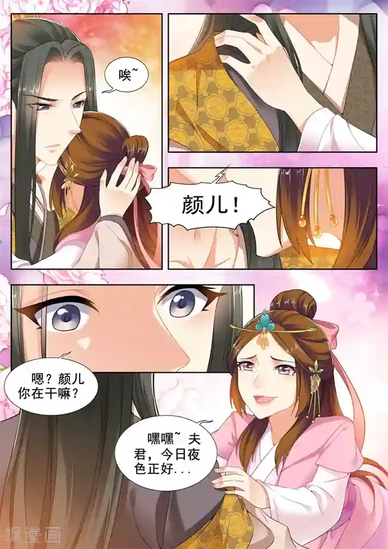 我家殿下要挂了第233话