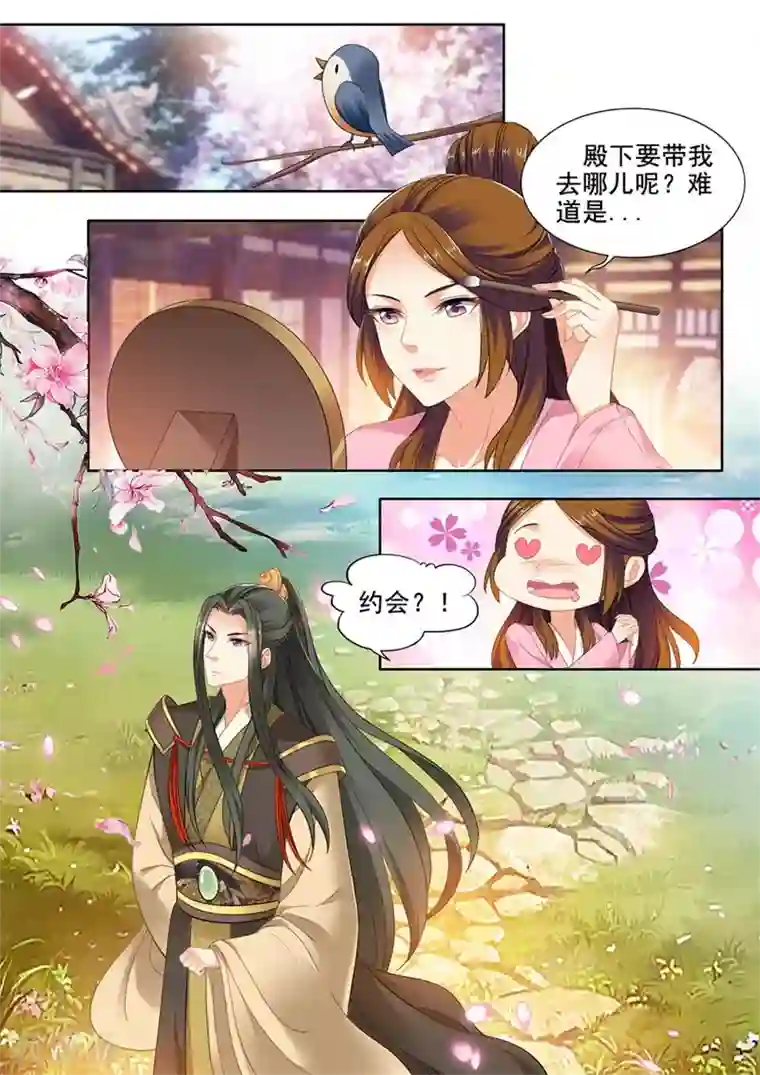 我家殿下要挂了第233话