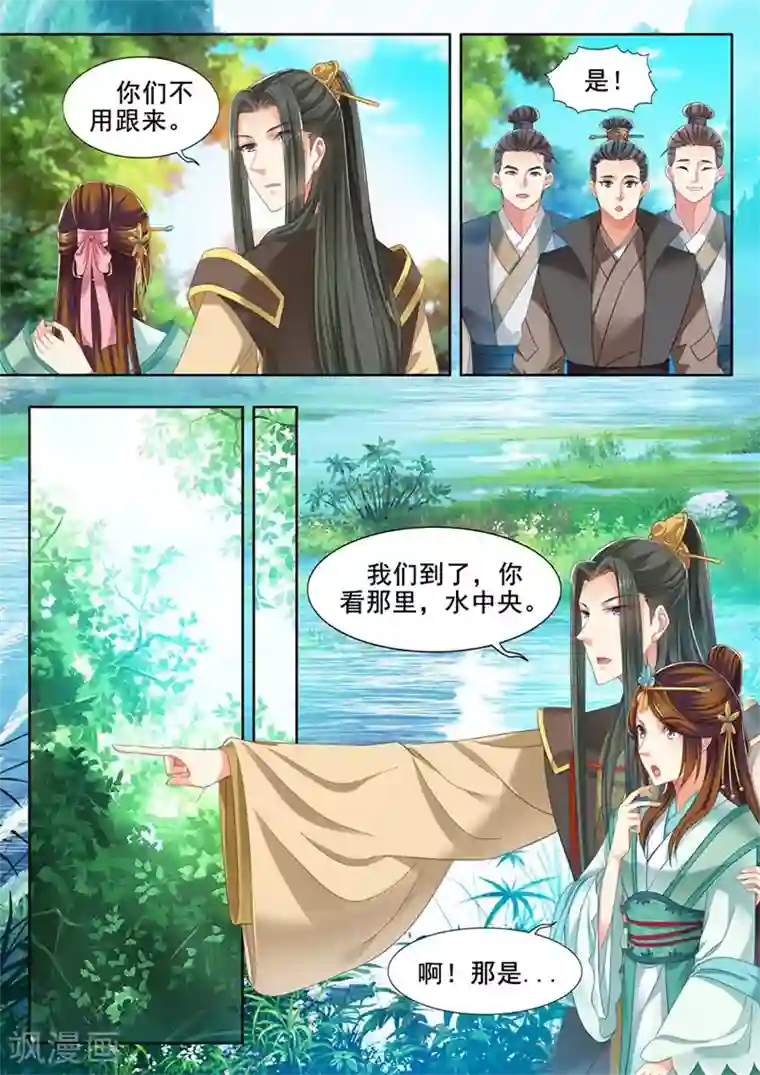 我家殿下要挂了第233话