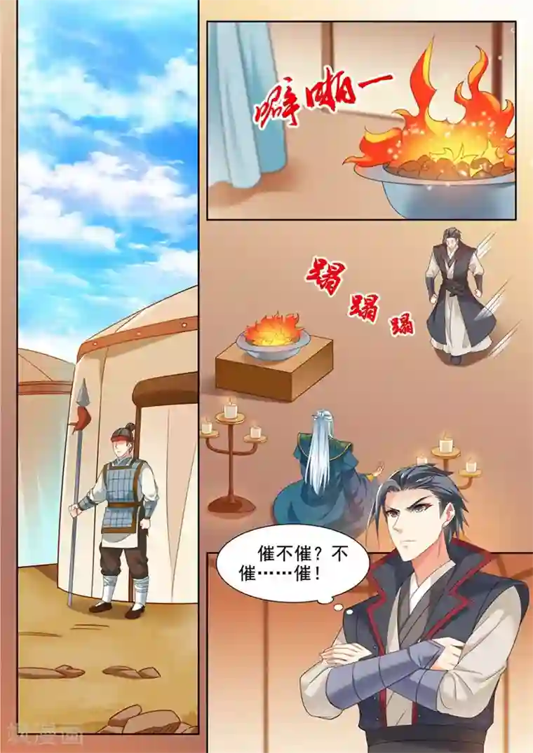 我家殿下要挂了第234话