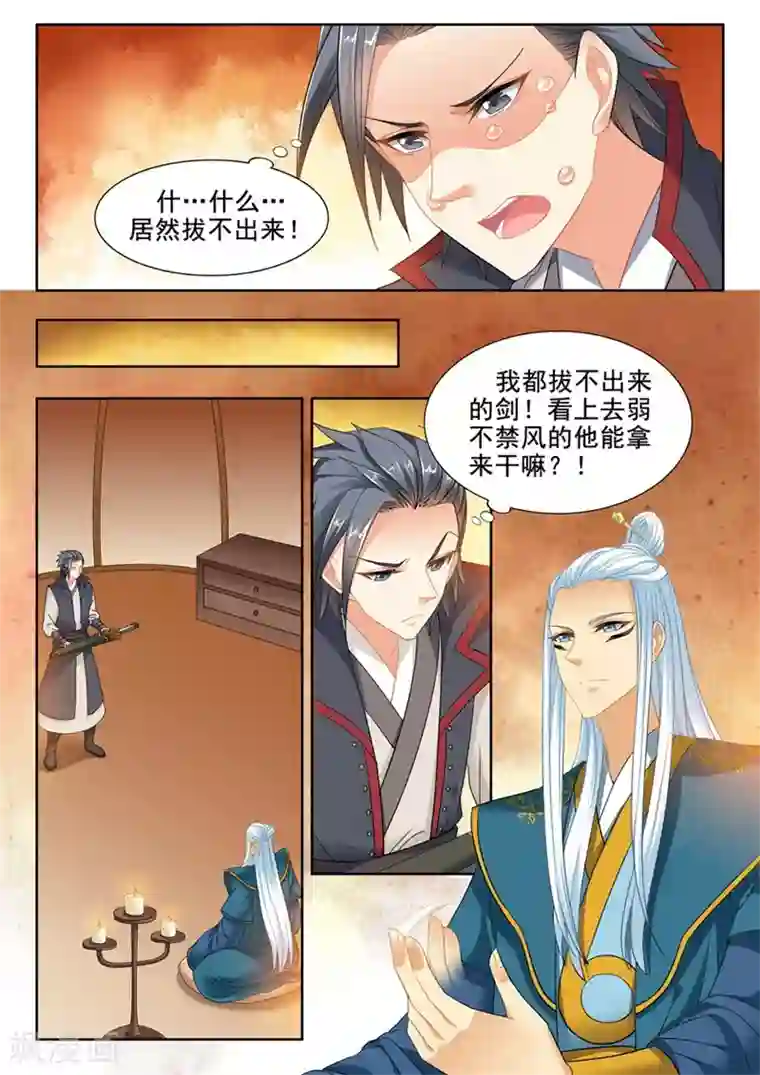 我家殿下要挂了第235话