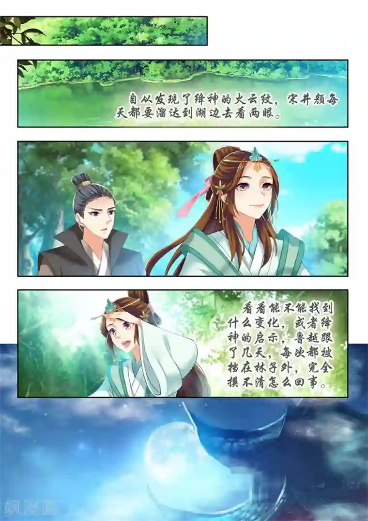 我家殿下要挂了第236话