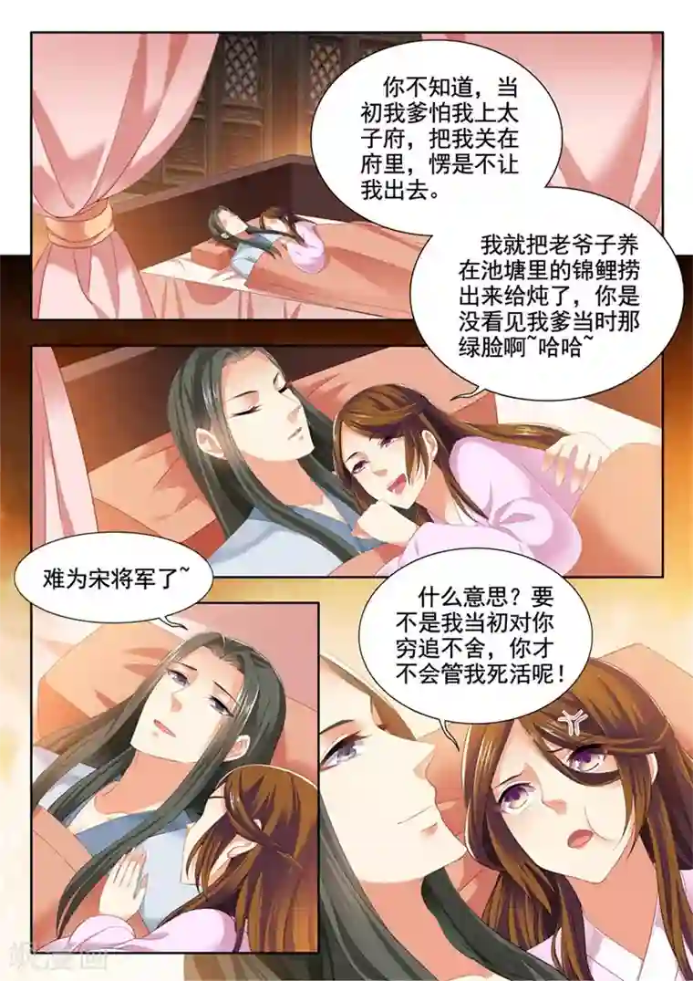 我家殿下要挂了第236话