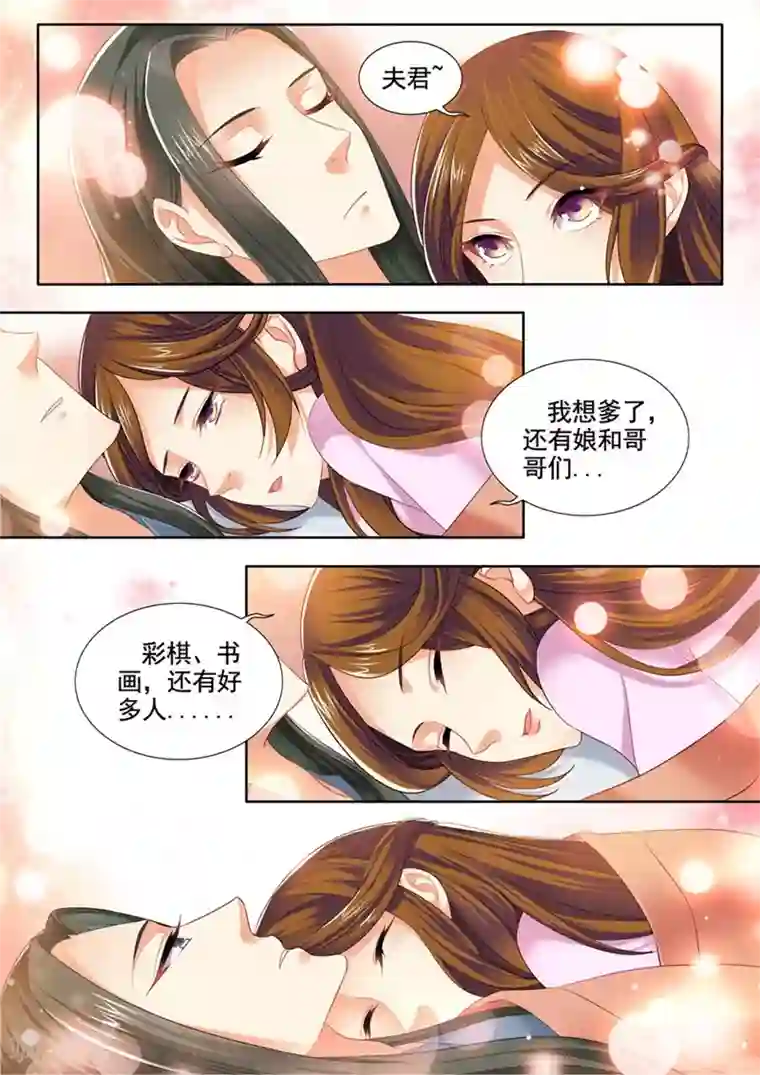 我家殿下要挂了第236话