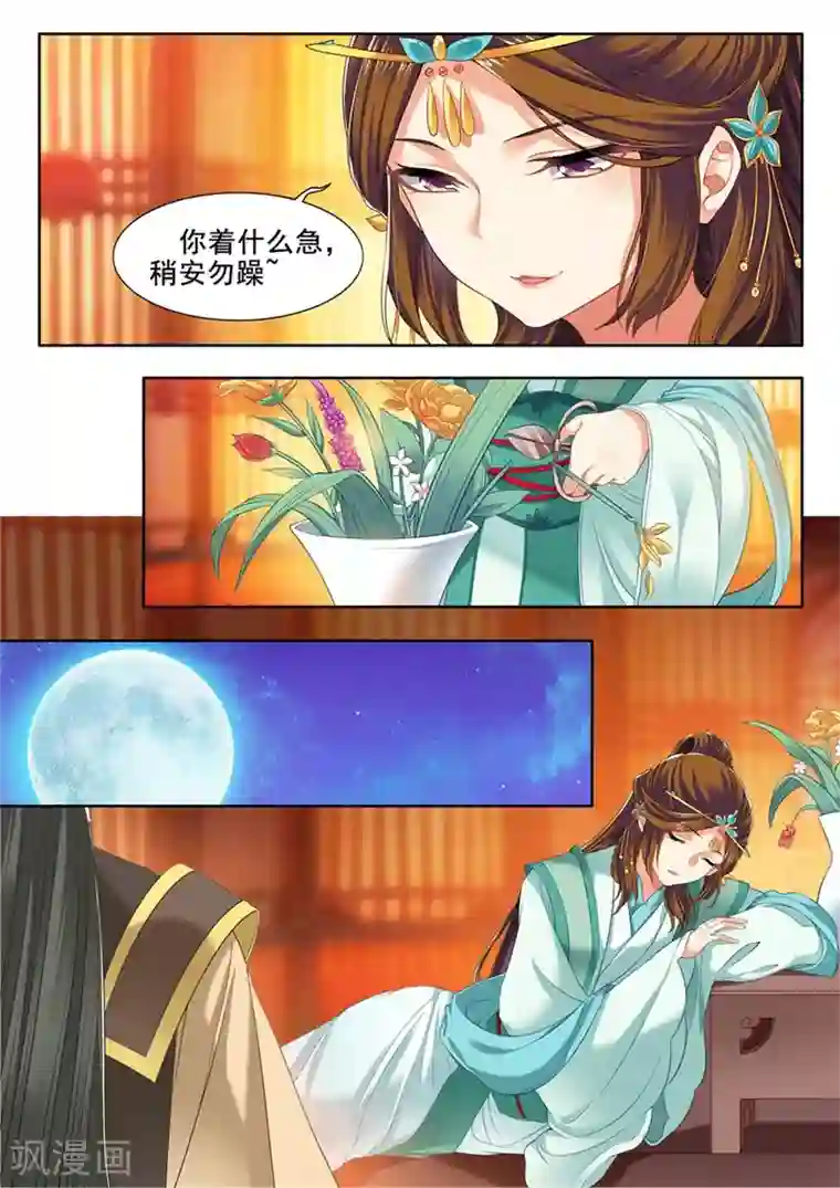 我家殿下要挂了第237话