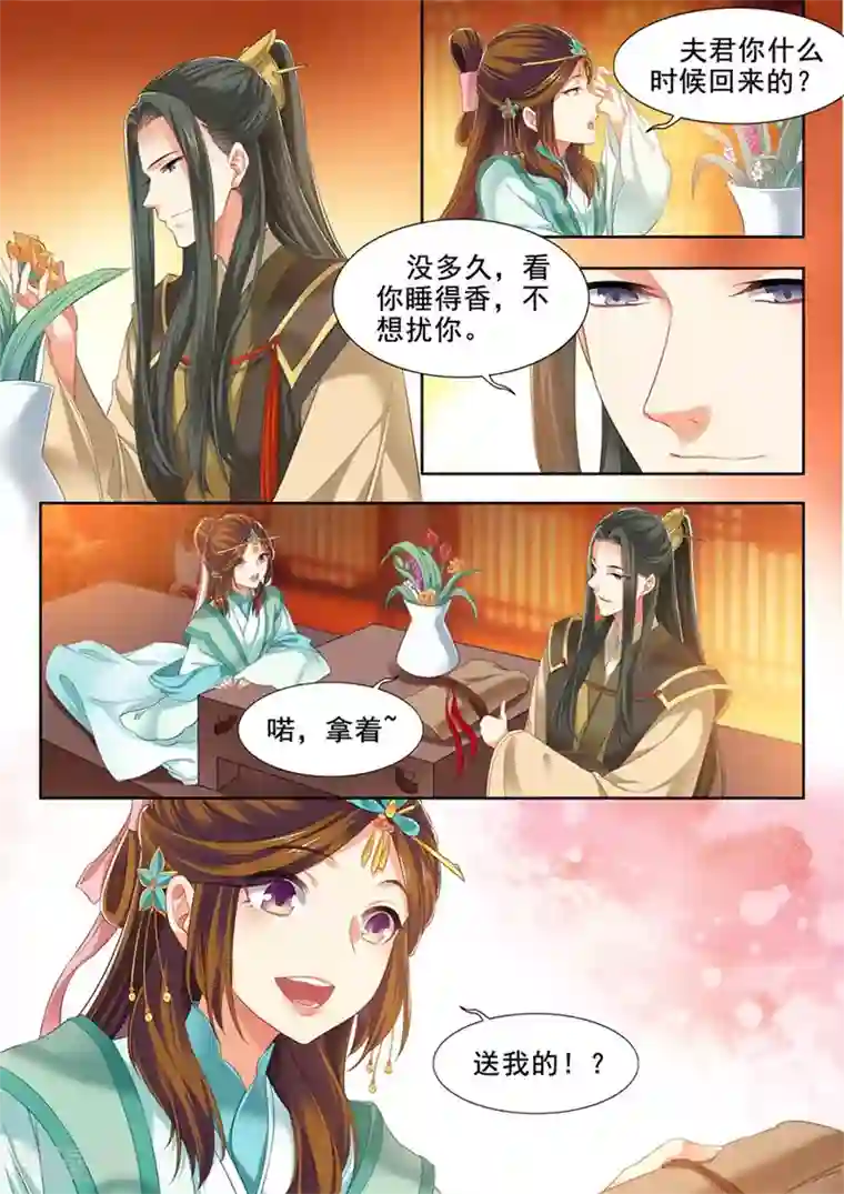 我家殿下要挂了第237话