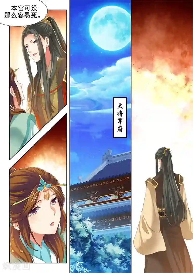 我家殿下要挂了第237话