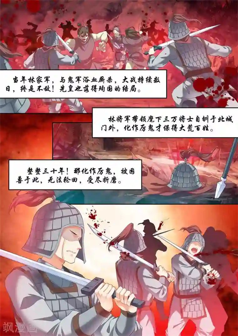 我家殿下要挂了第238话