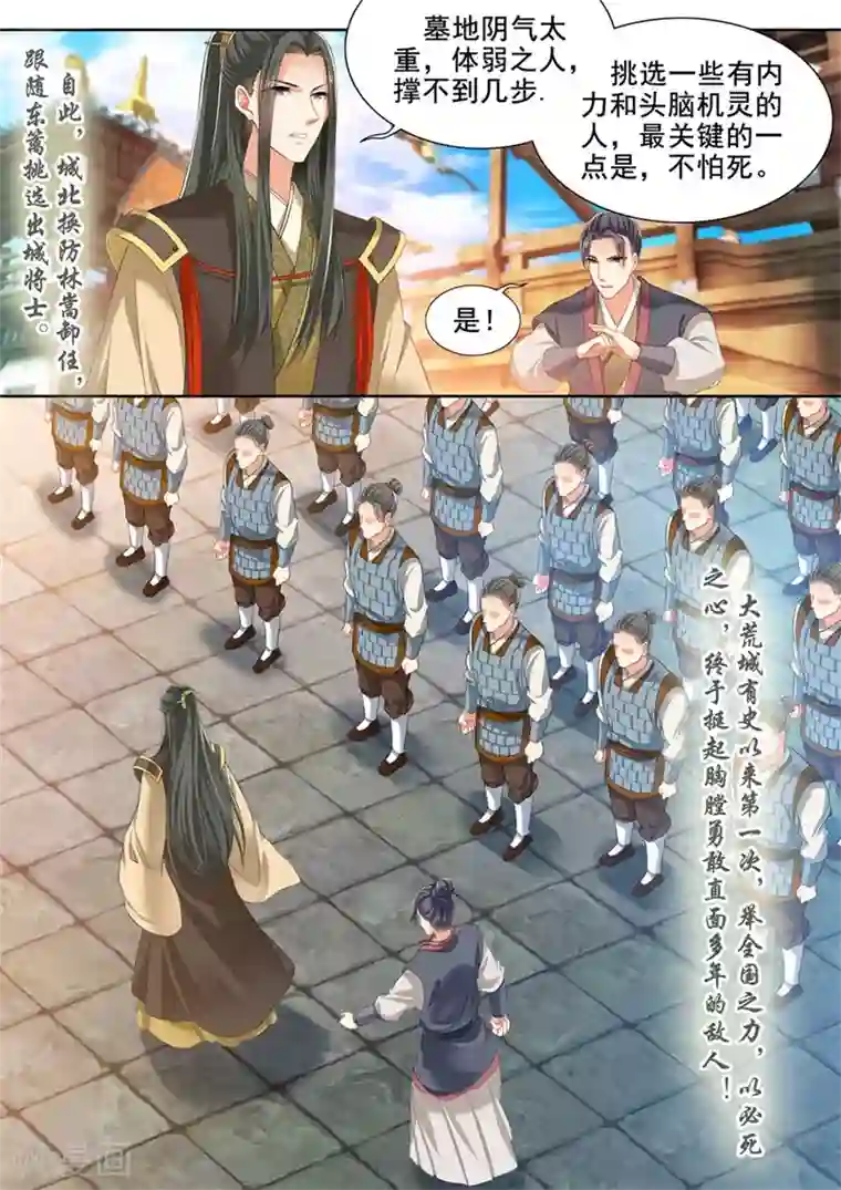 我家殿下要挂了第239话