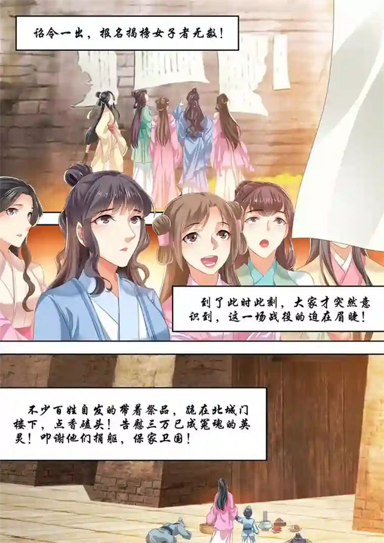 我家殿下要挂了第241话