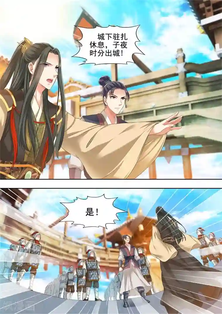 我家殿下要挂了第242话