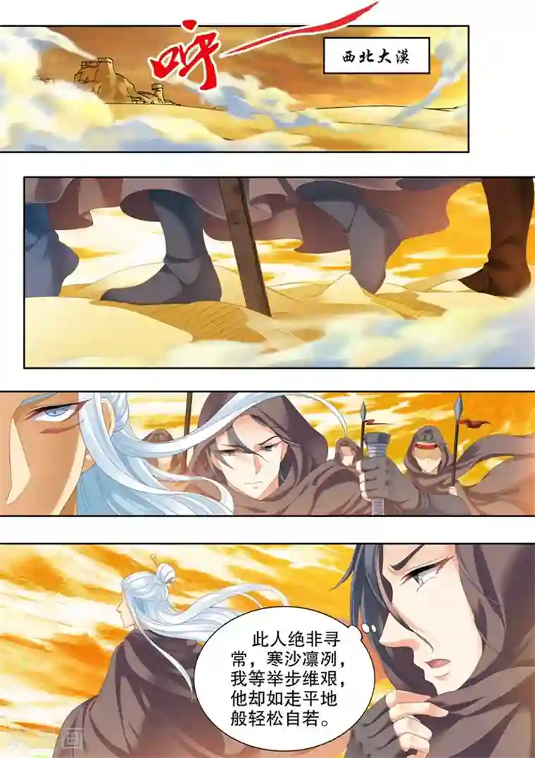 我家殿下要挂了第244话