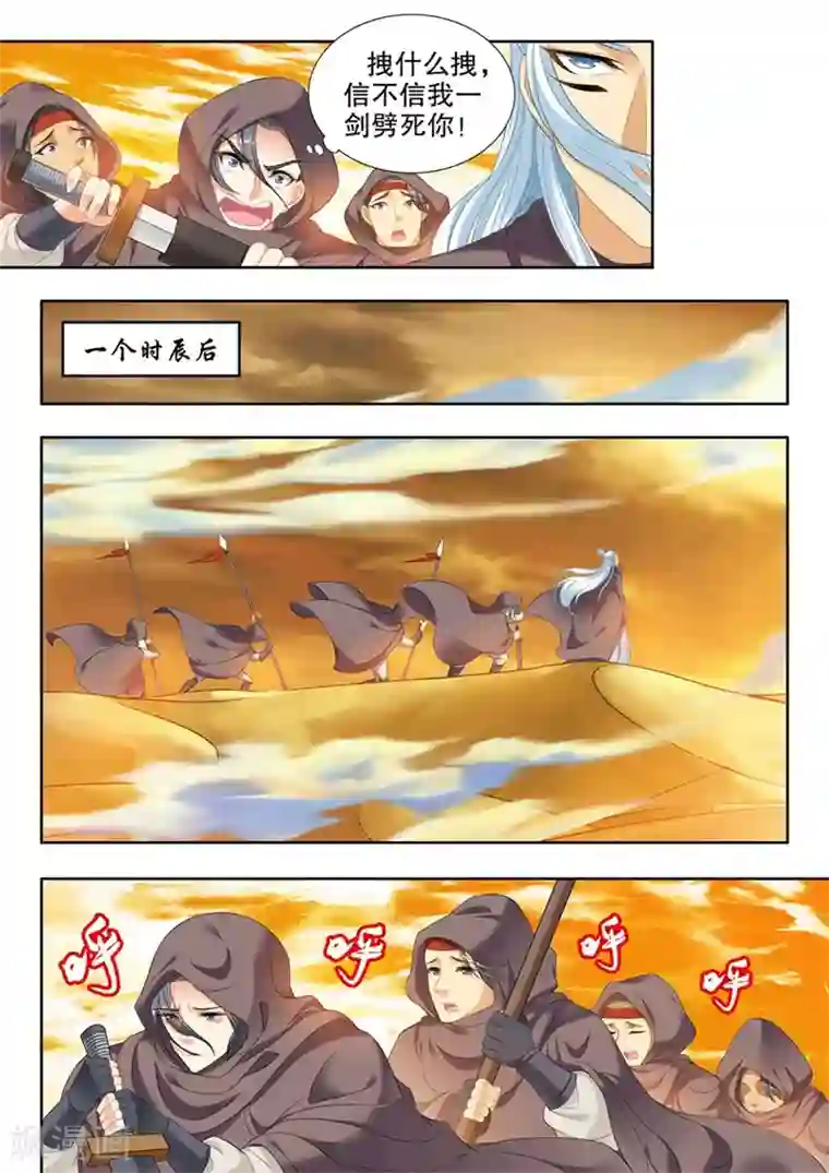 我家殿下要挂了第244话